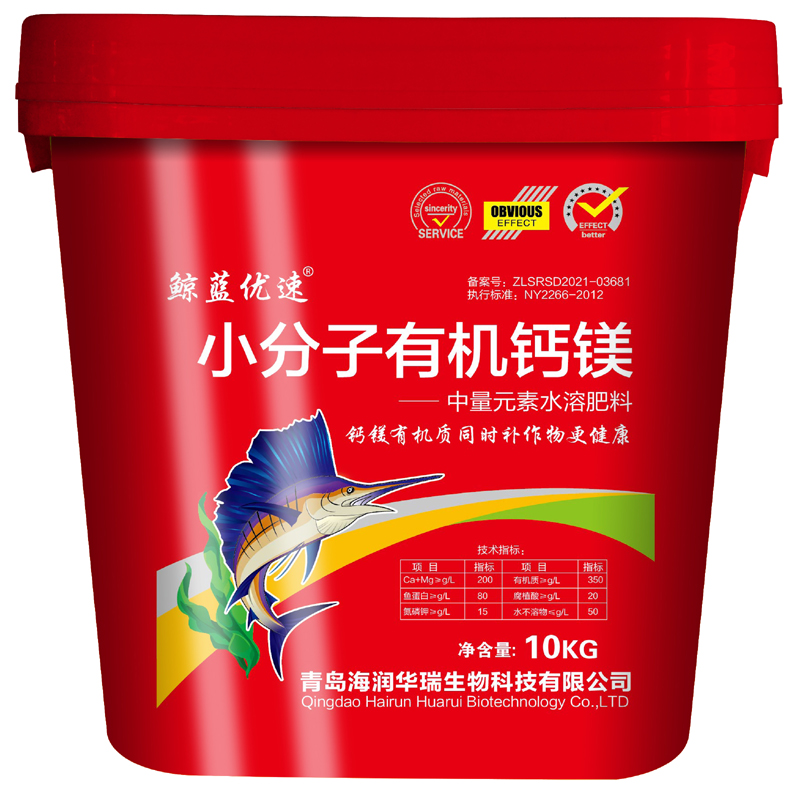 小分子有機鈣鎂